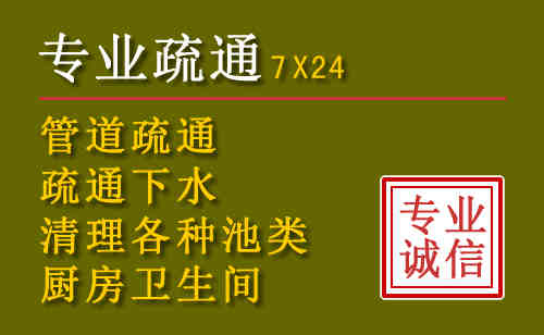 谯城区污水池清理抽污案例