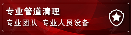 谯城区管道疏通电话