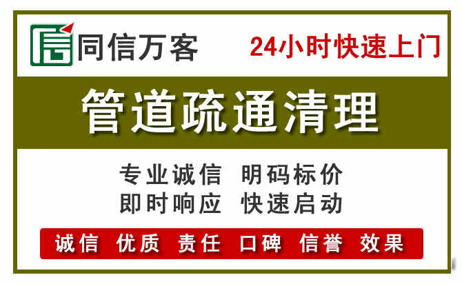 谯城区管道疏通电话电话.jpg